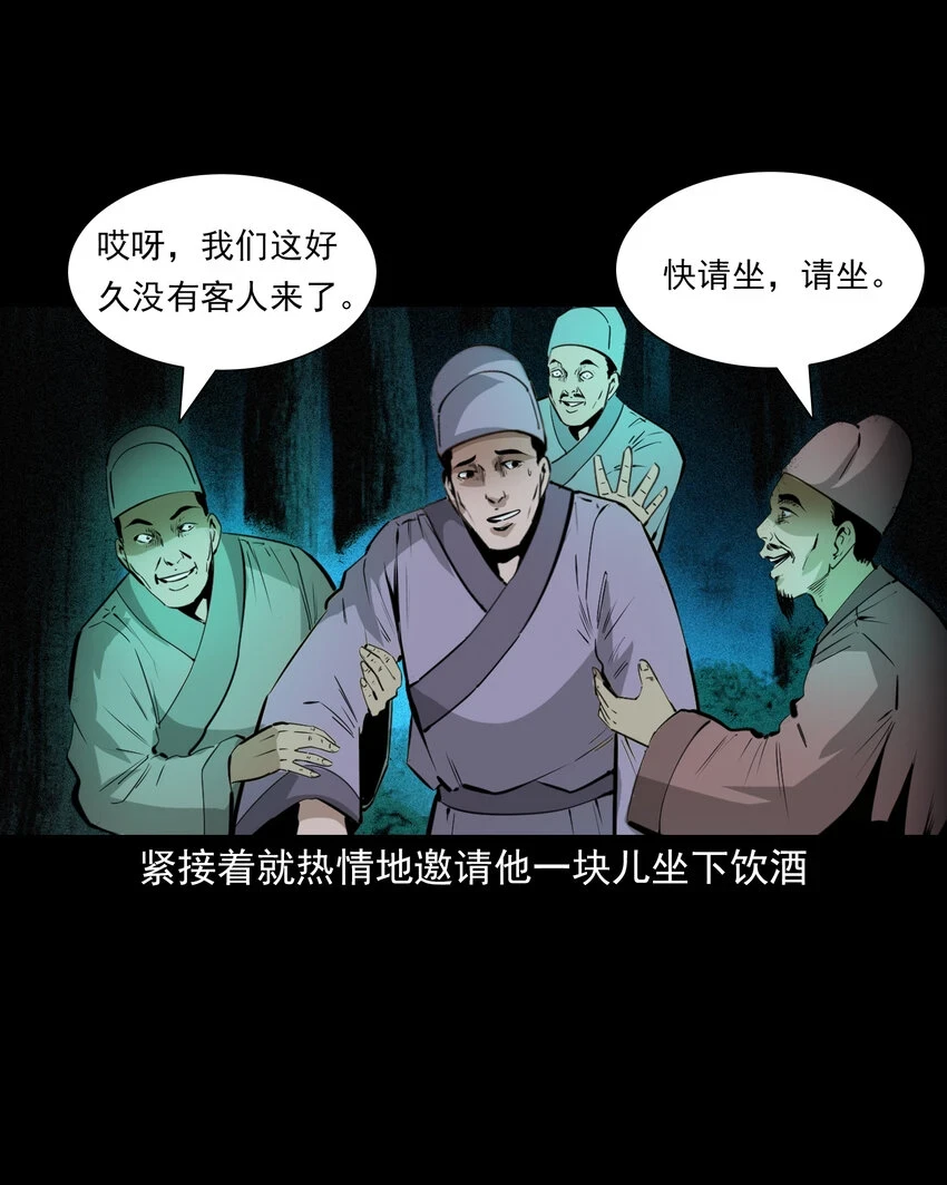 63 第63话亡人指路19
