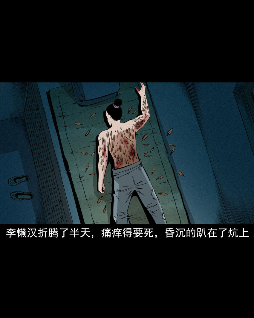 51 第51话小偷变鸭子31