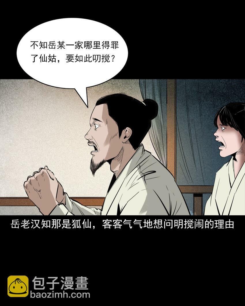 90 狐狸精抢夫7