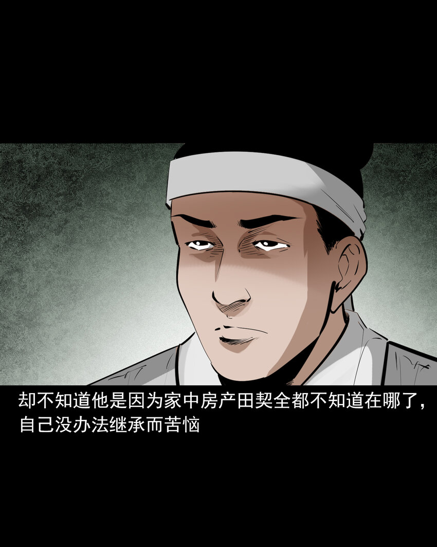 38 第38话跳神6