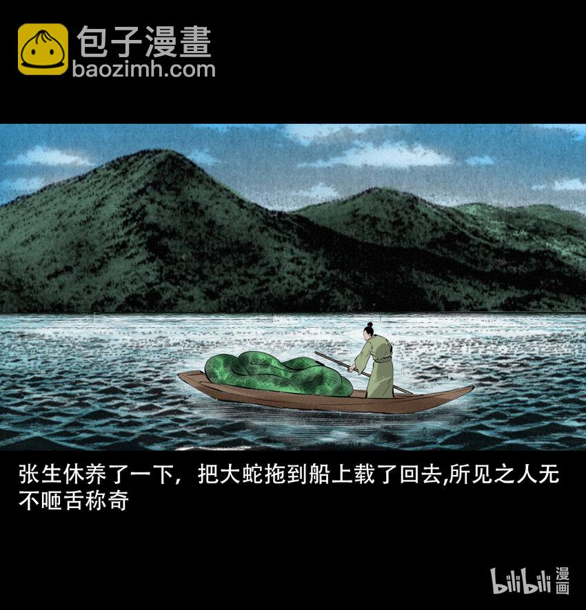 第7话海公子50