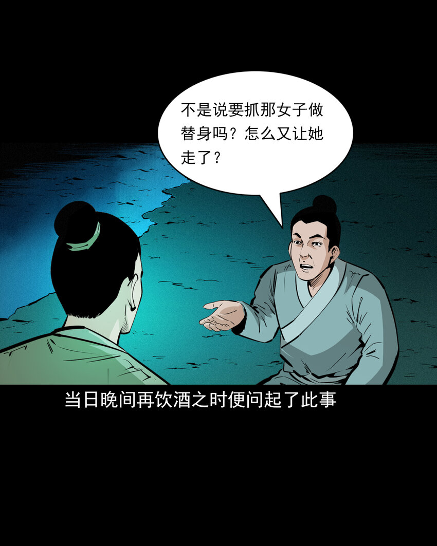 47 第47话与鬼为友32