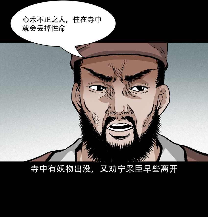 26 26话小倩38
