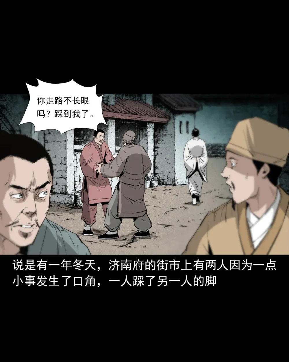 135 第135话借尸还魂1