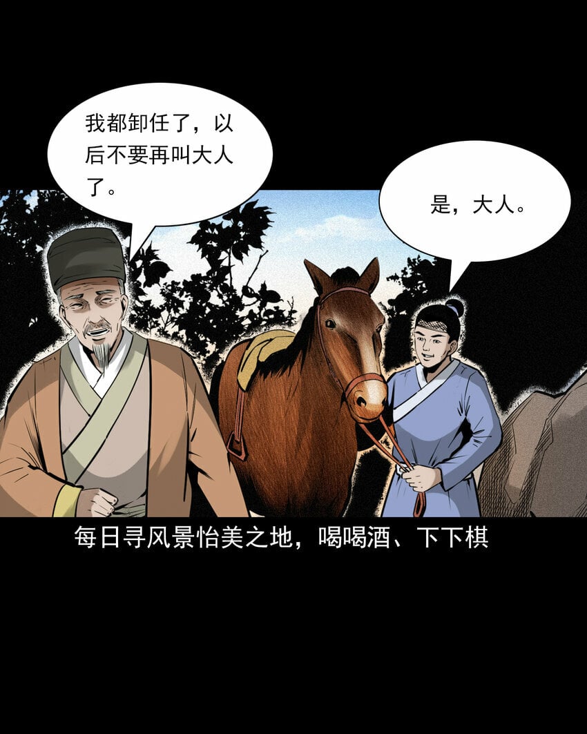 79 第79话棋鬼2