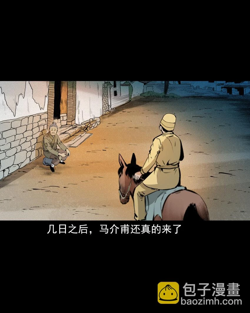 58 第58话驯悍妇记16
