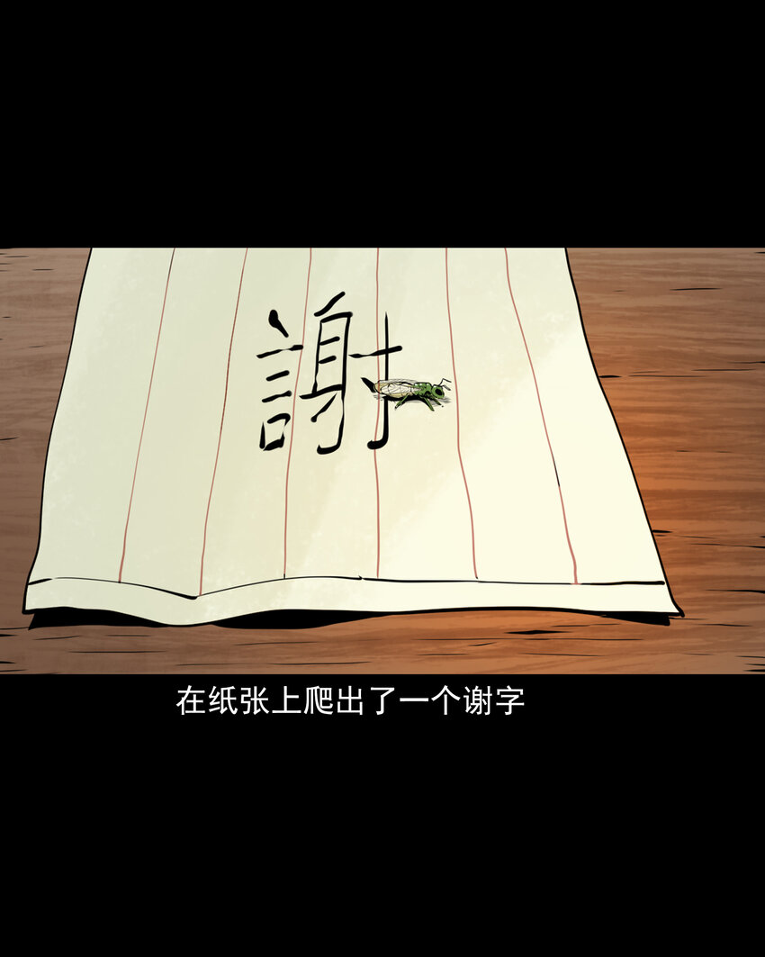 43 第43话绿衣仙子40