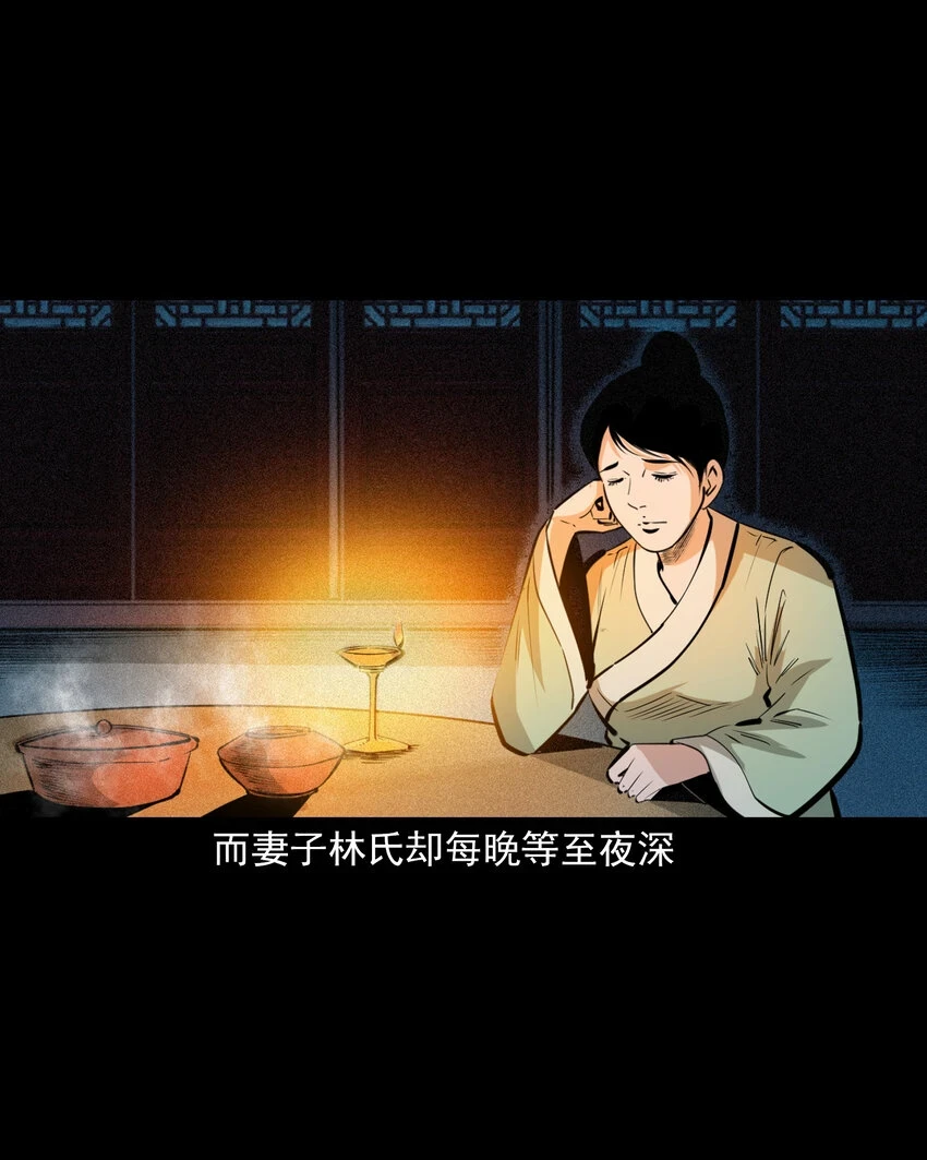 59 第59话神鬼誓言11