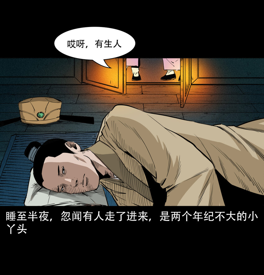 12话狐嫁女15
