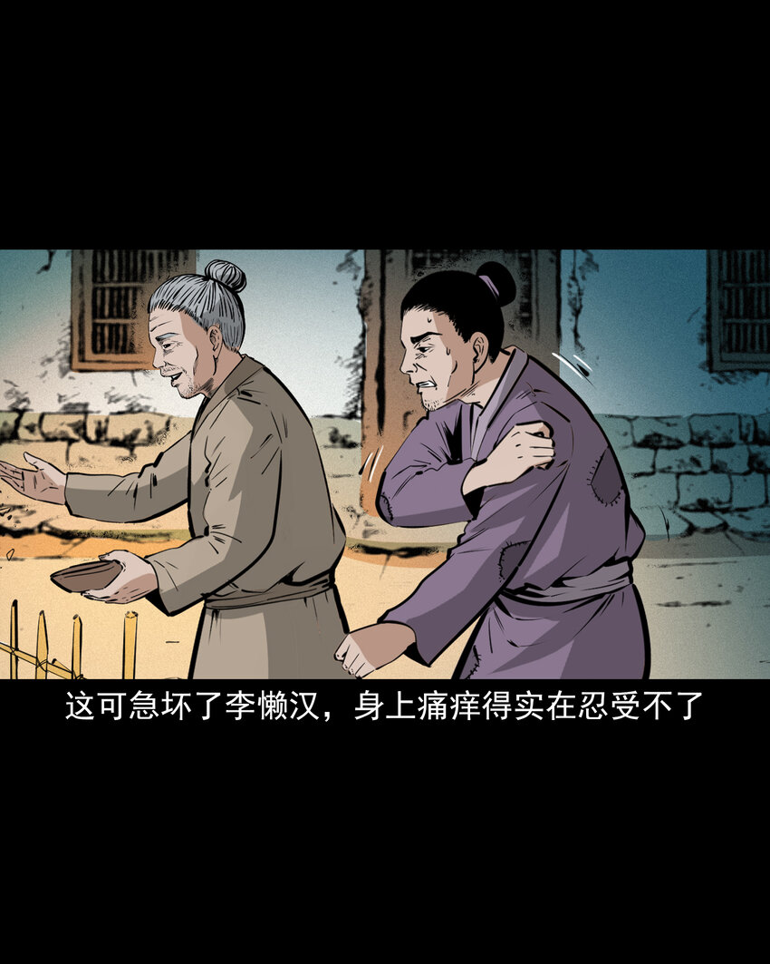 51 第51话小偷变鸭子39
