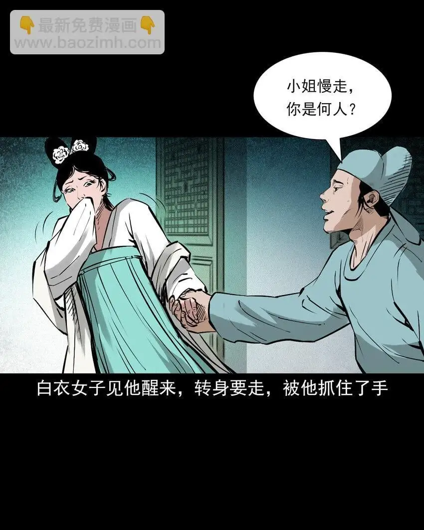 106 第106话花妖7