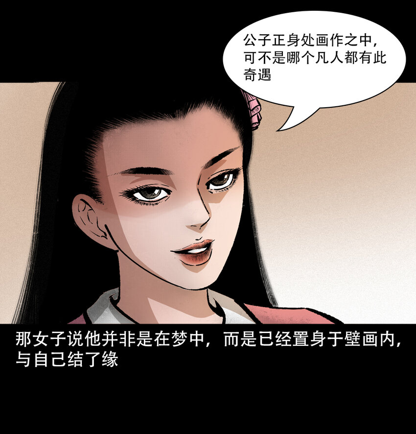 27 第27话画壁25