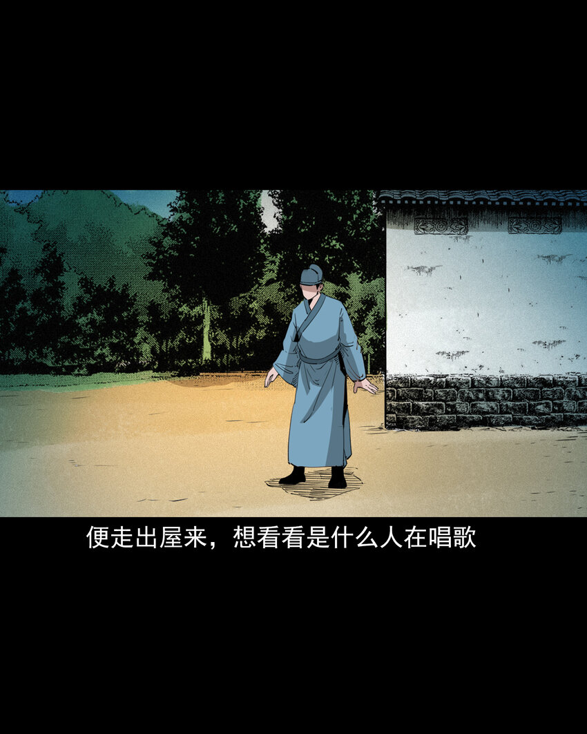 43 第43话绿衣仙子5