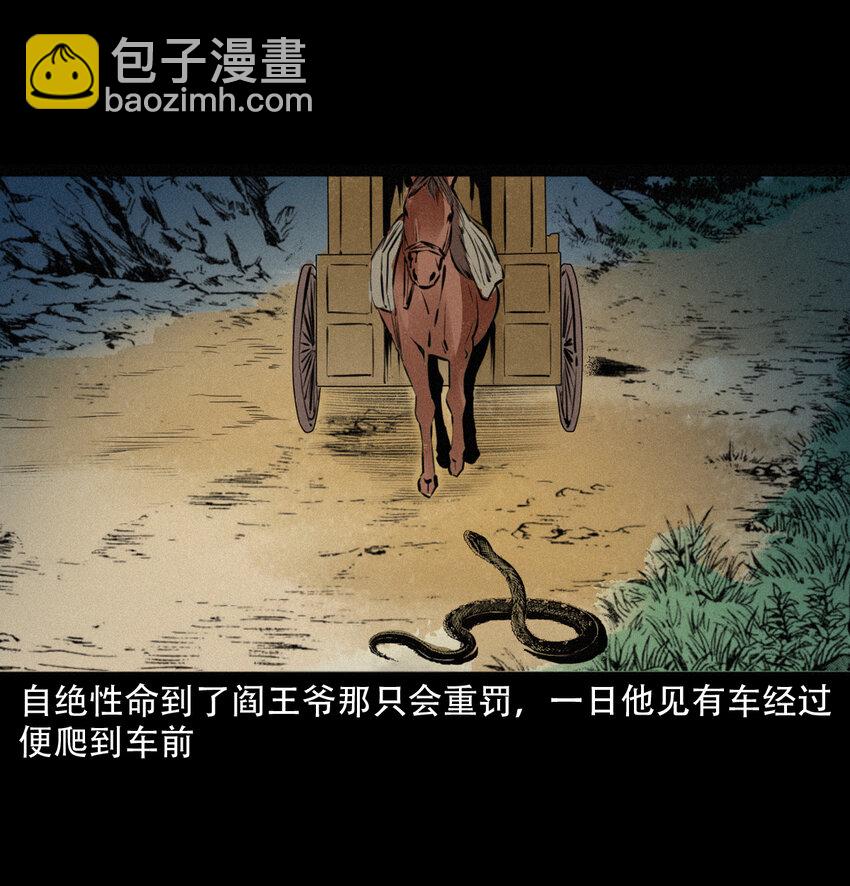 16话三省转世54