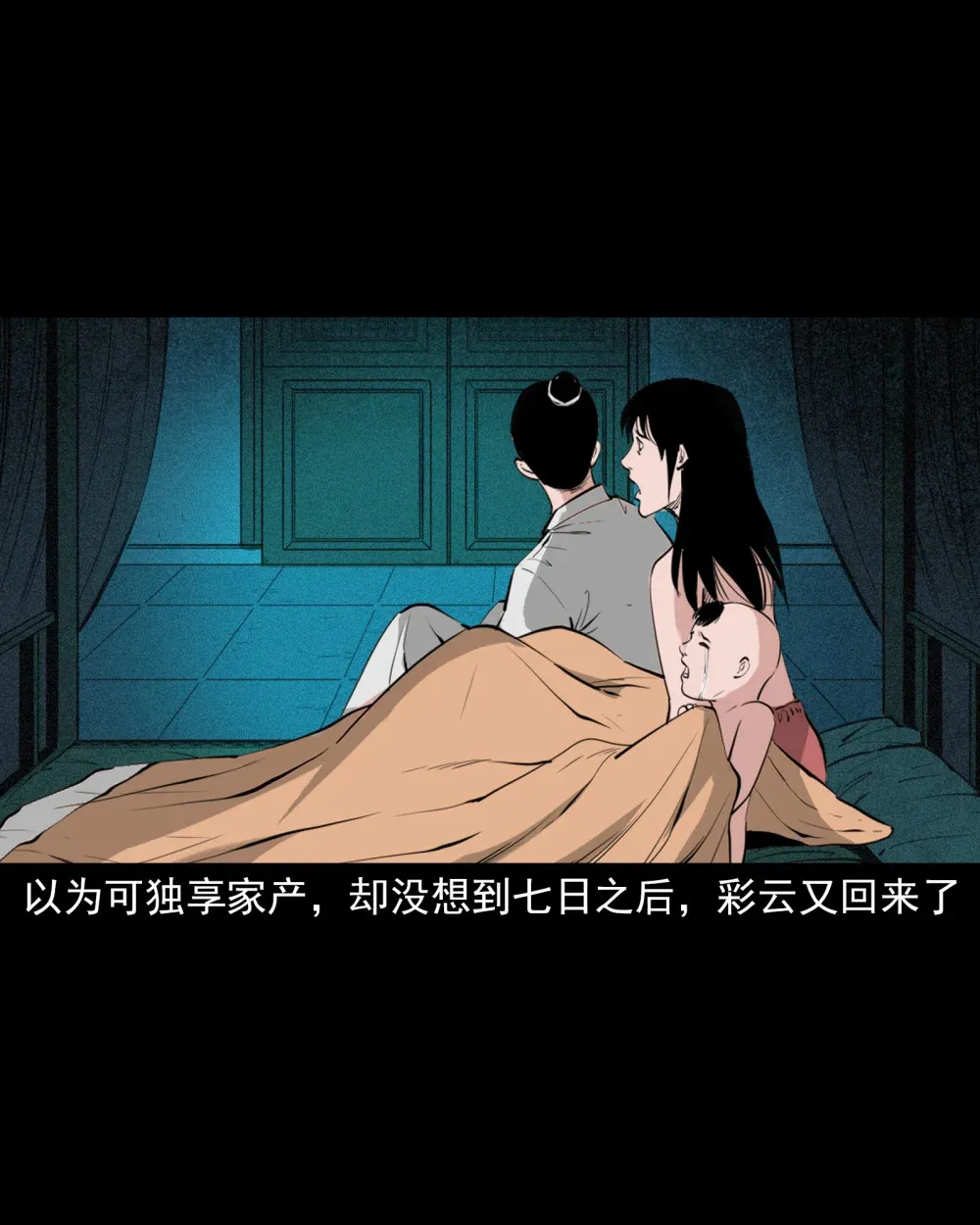 138 第138话偿命24
