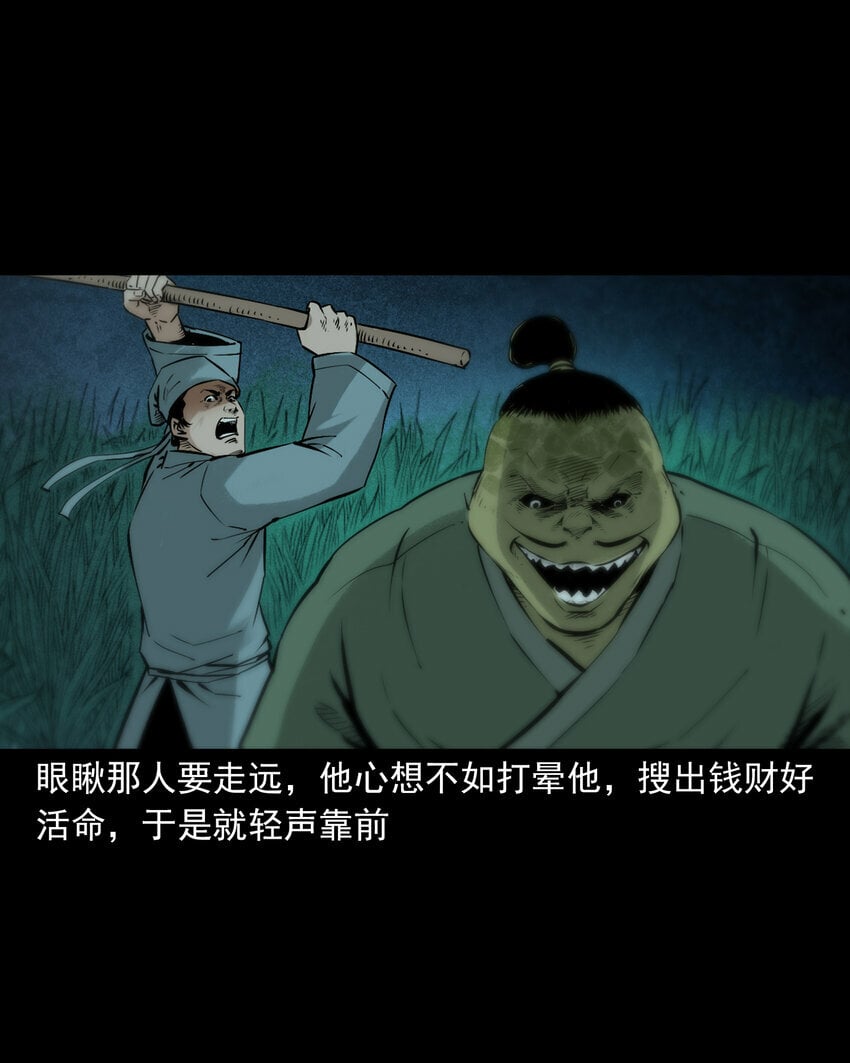 95 第95话大王八精33