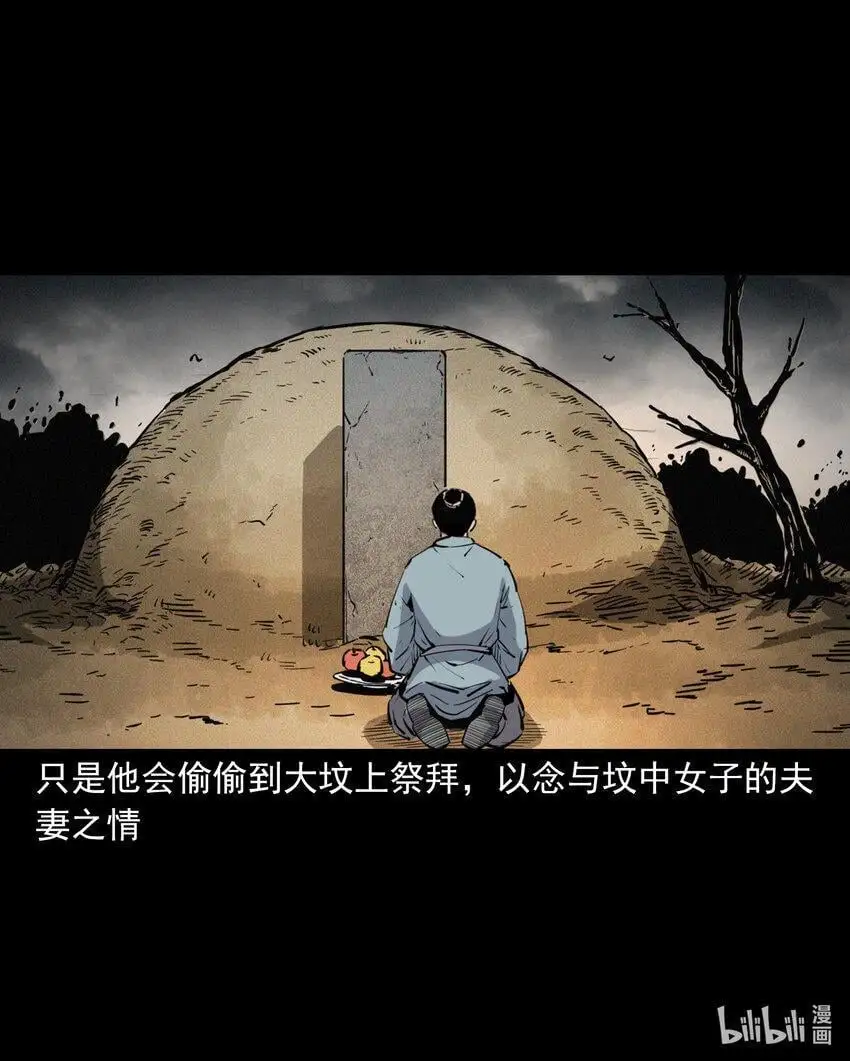 115 第115话诱拐新郎30