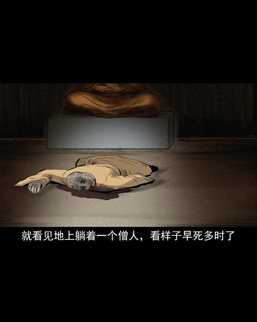 62 第62话死僧23