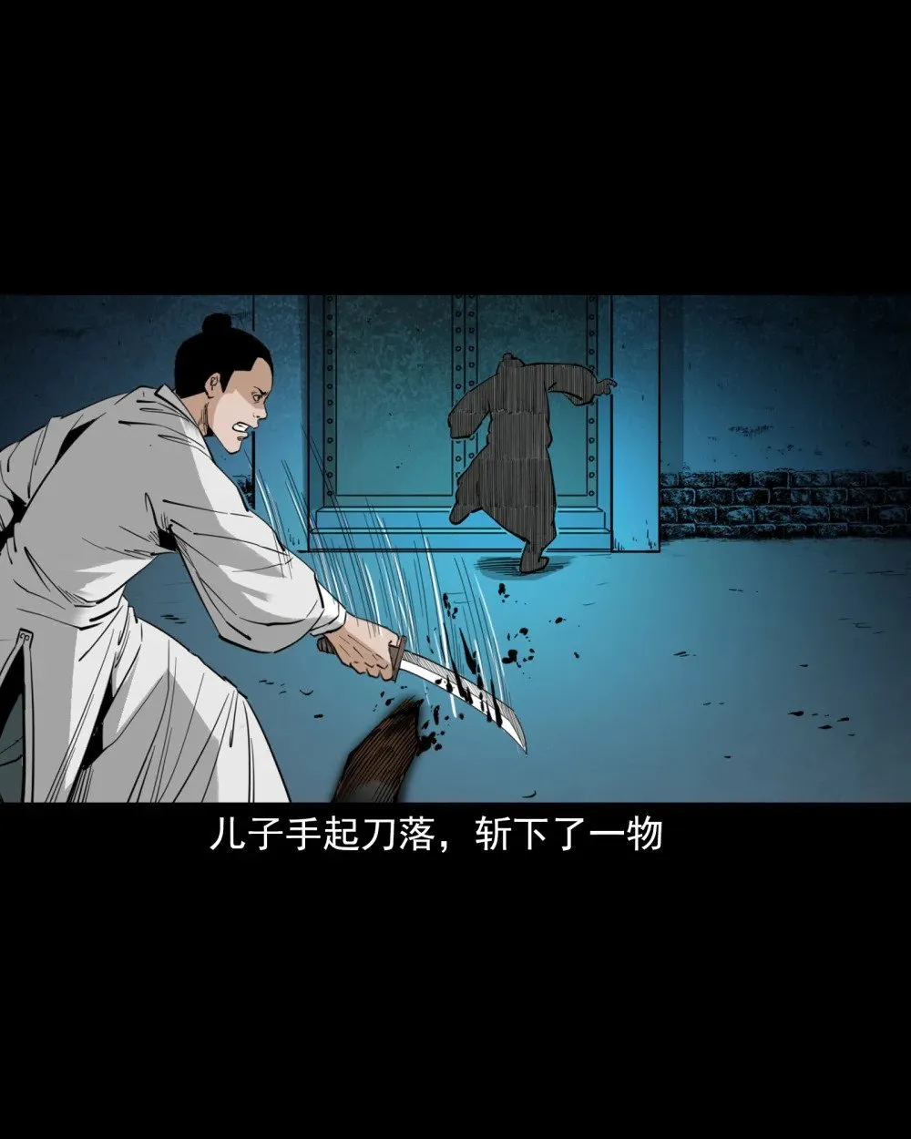 118 第118话少年智取淫狐9