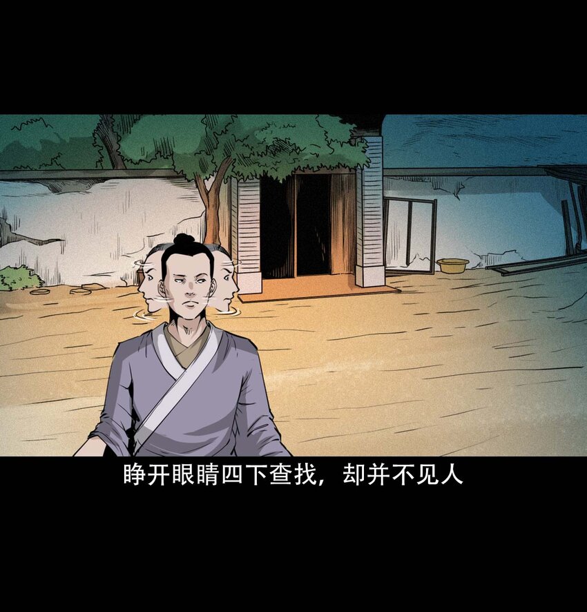 25 耳中人9