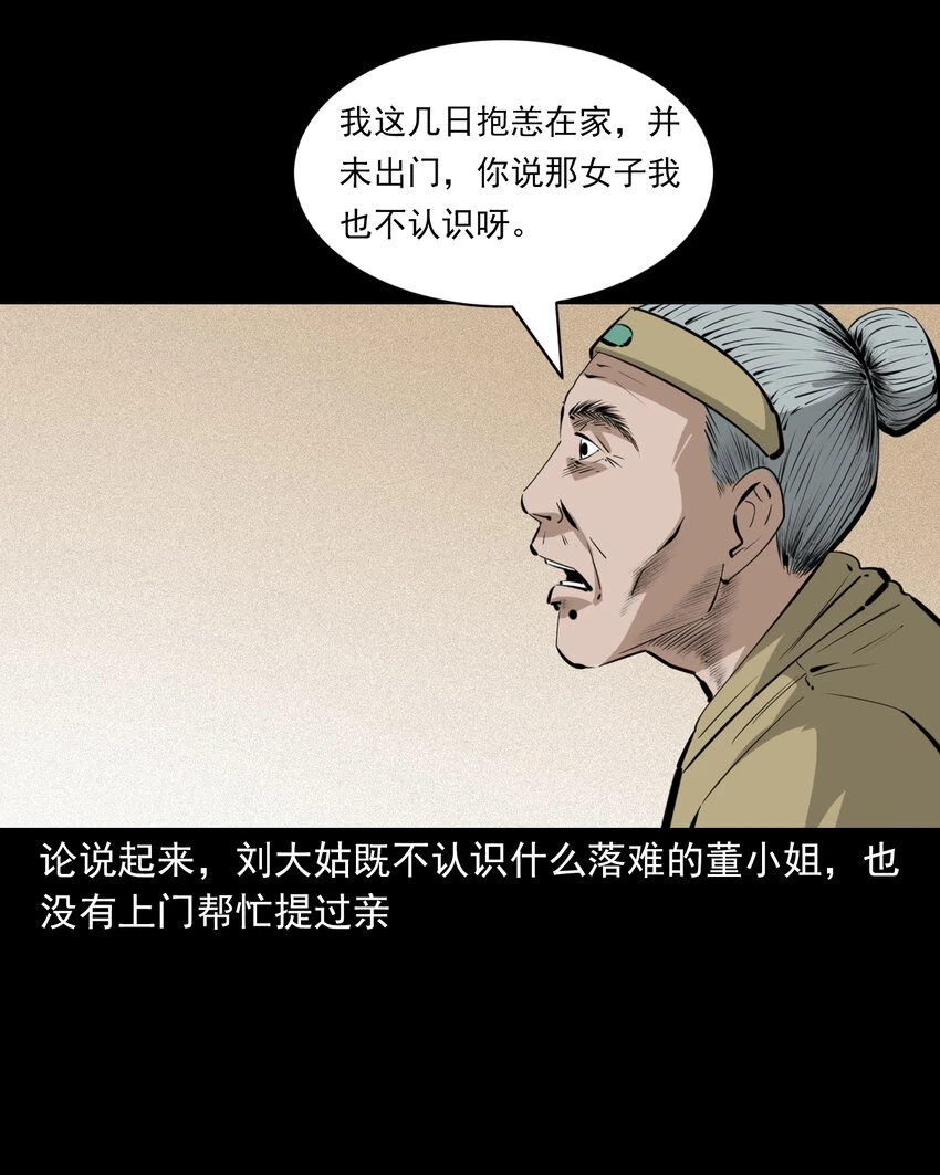 64 第64话天上掉娇妻31