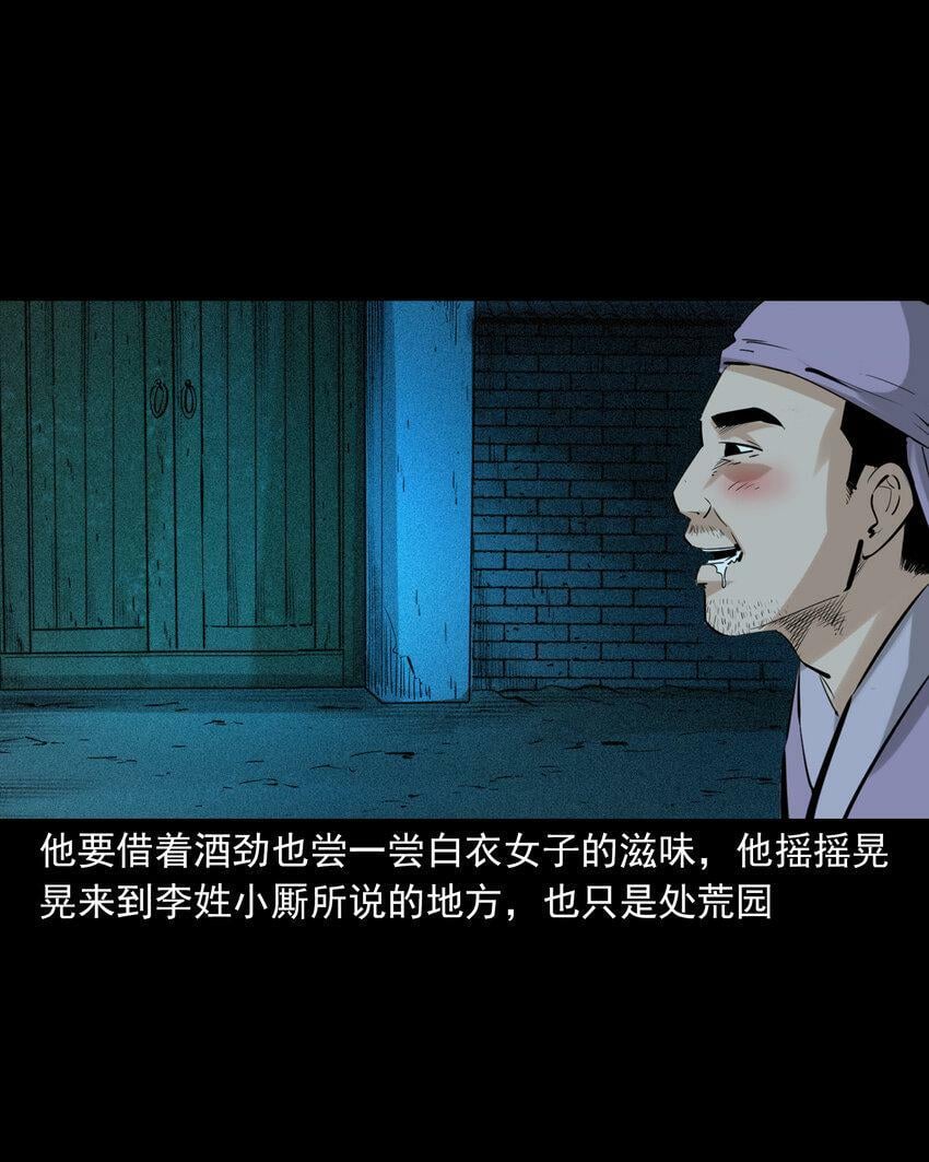 71 第71话蛇妻34
