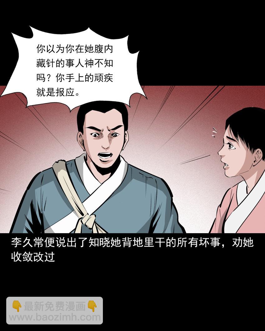 52 第52话阎王还恩45