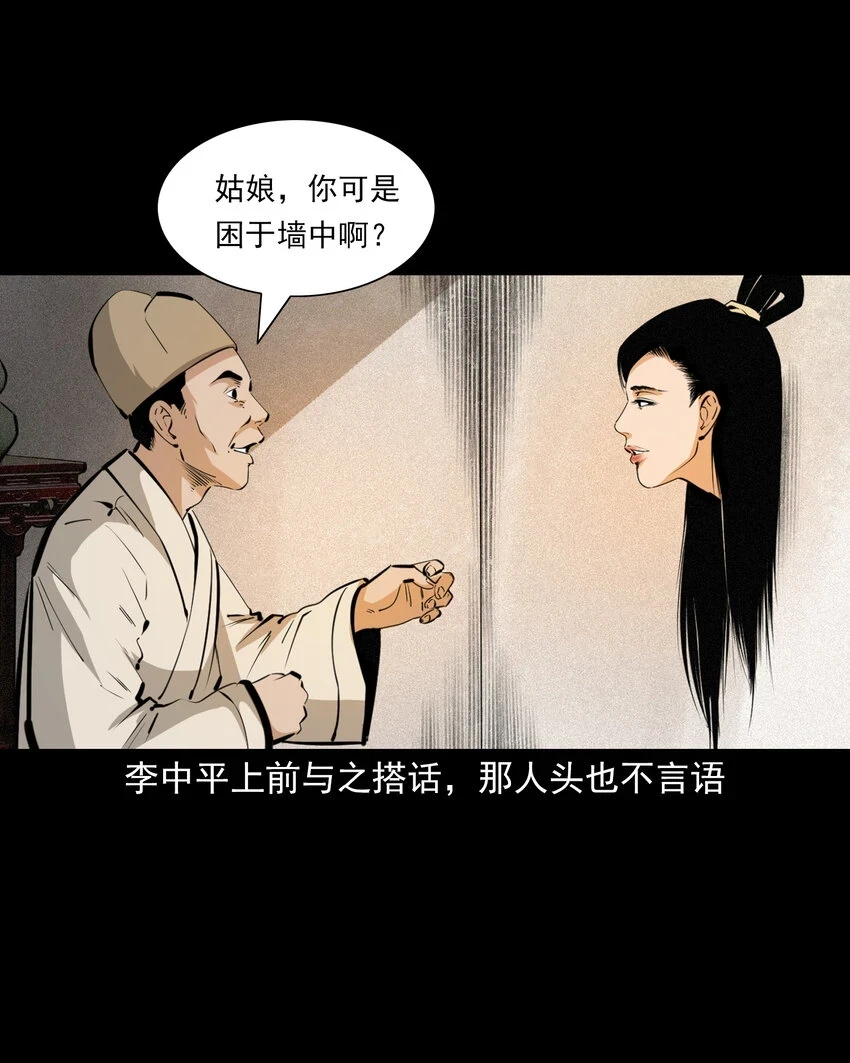 61 第61话美人头10