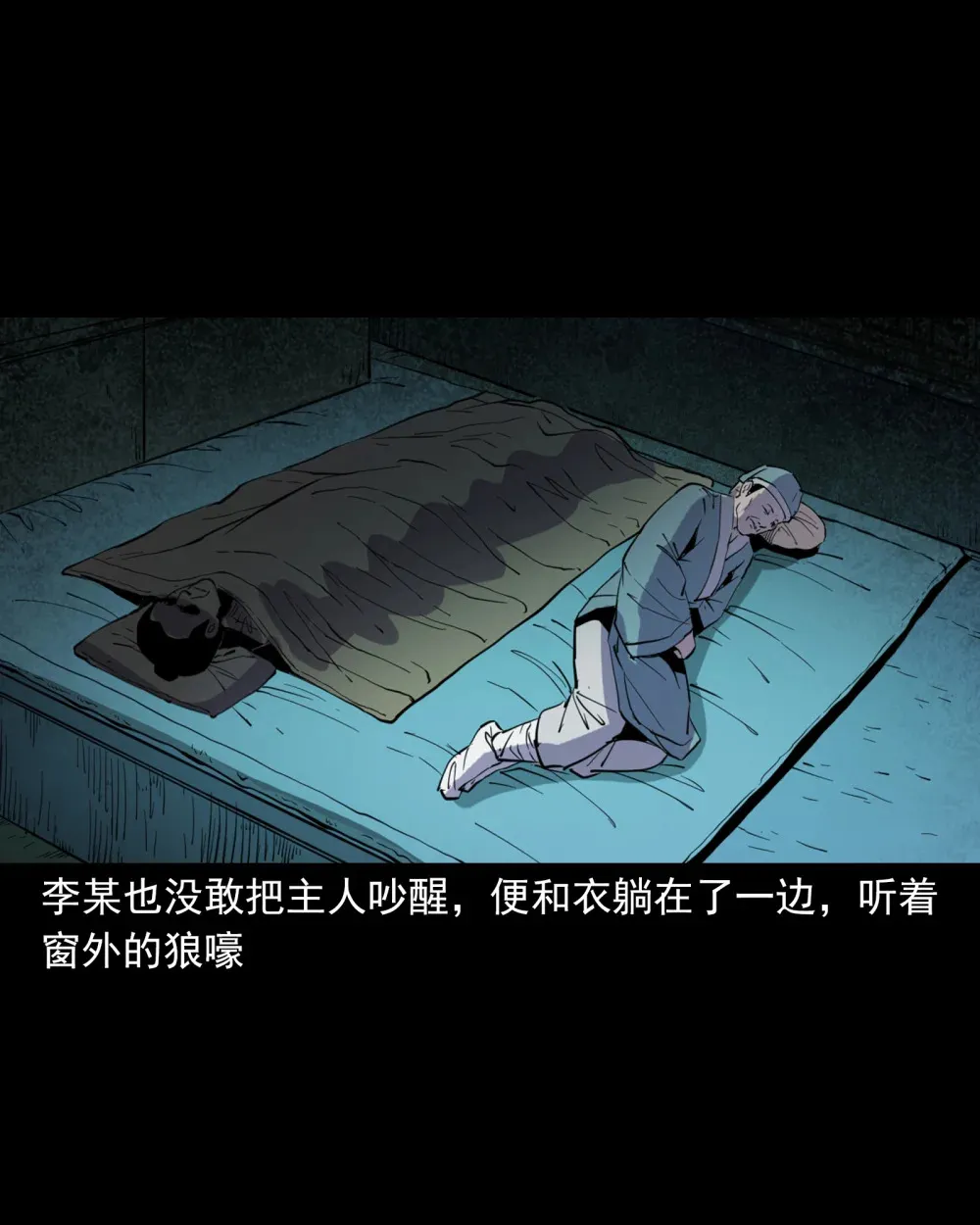 130 第130话跟尸8