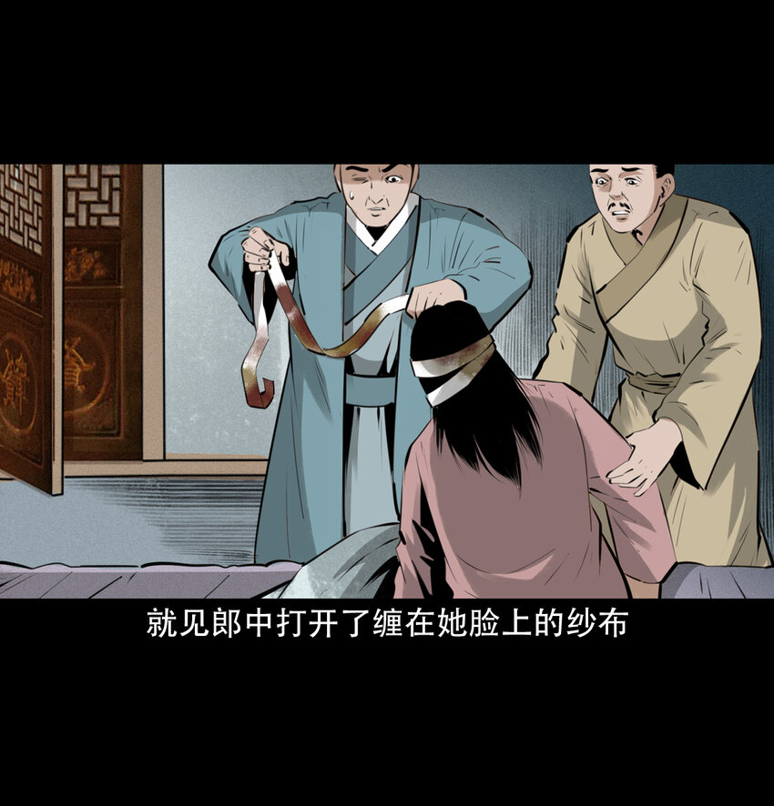 20 第20话咬鬼10
