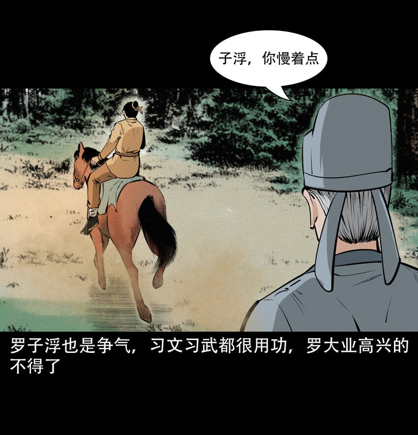 34 第34话懒汉娶仙妻2