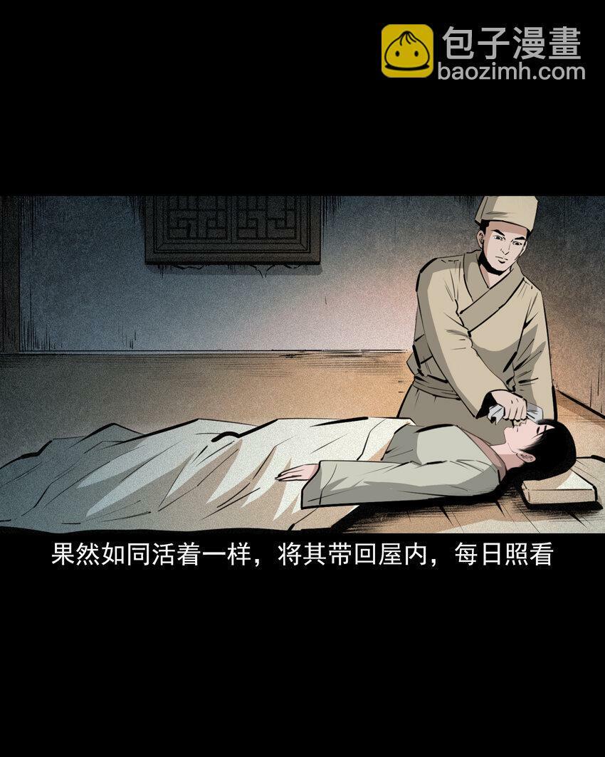 69 第69话枯井艳尸26