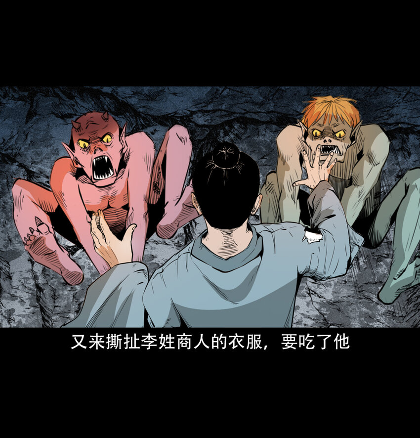 21 21话夜叉国22