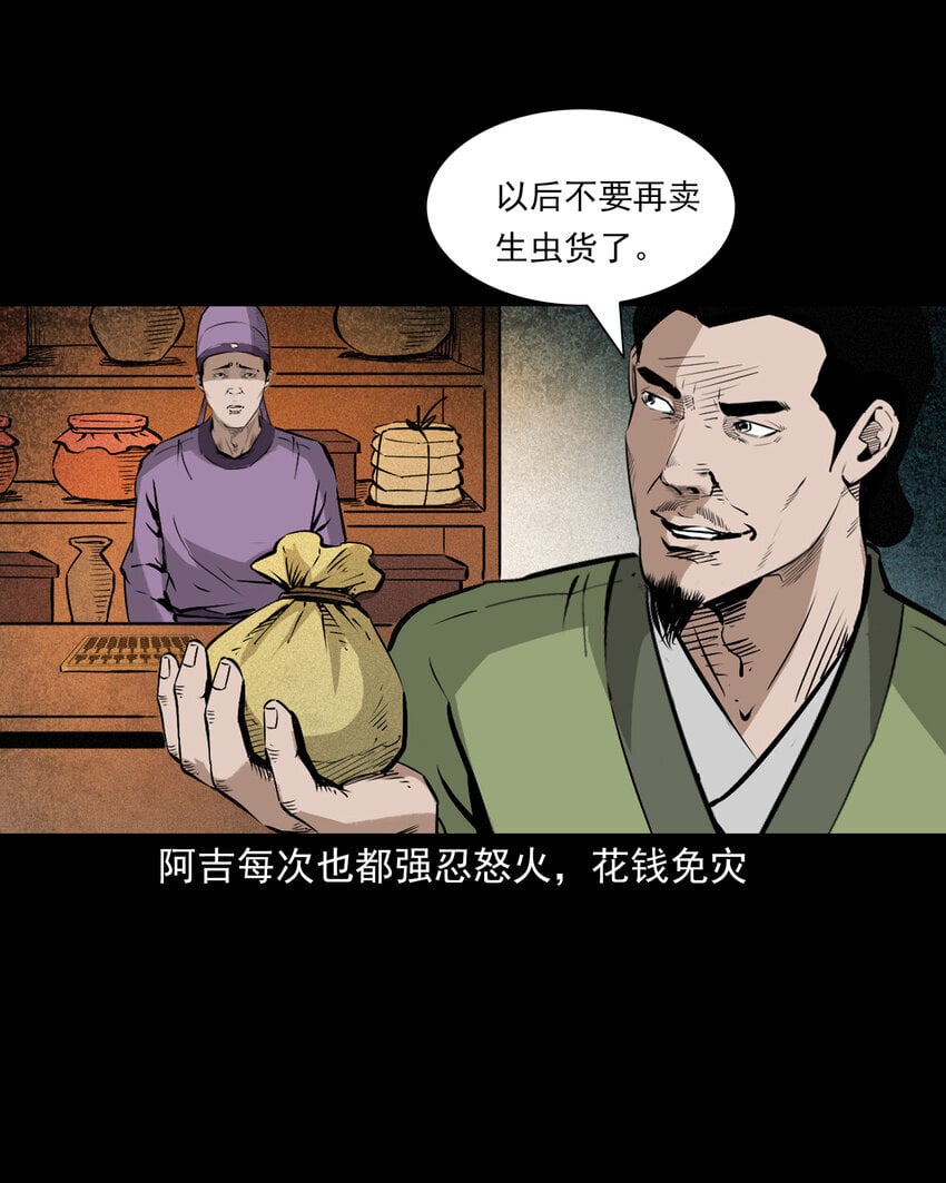 98 第98话人皮夜叉17