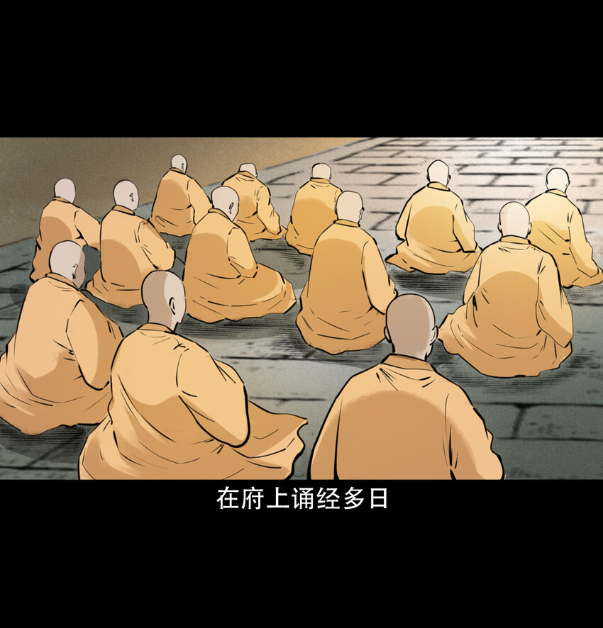 第8话鬼哭39