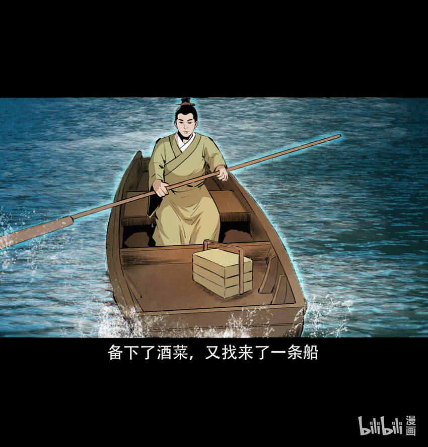 第7话海公子5
