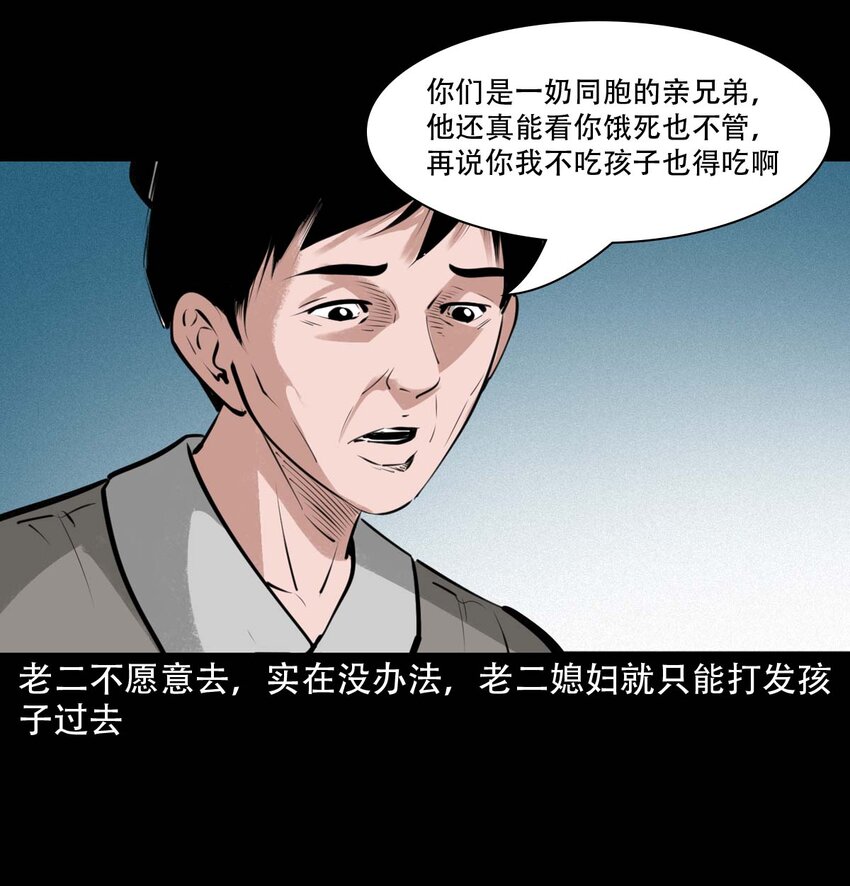 23 23话兄弟情仇5