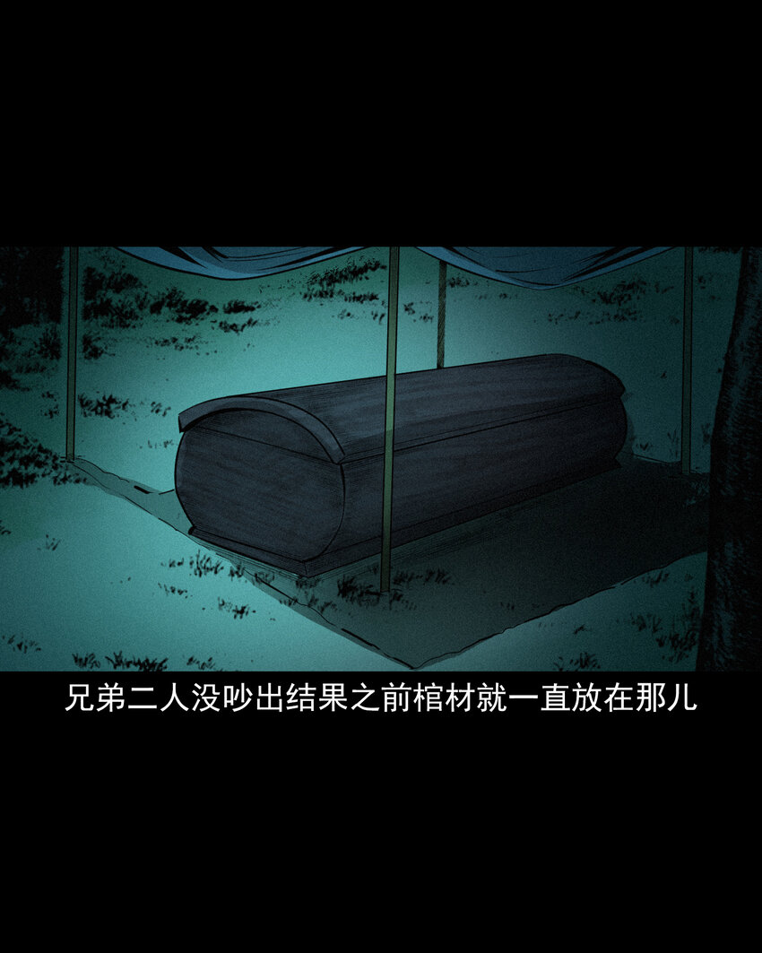 55 第55话风水宝穴20