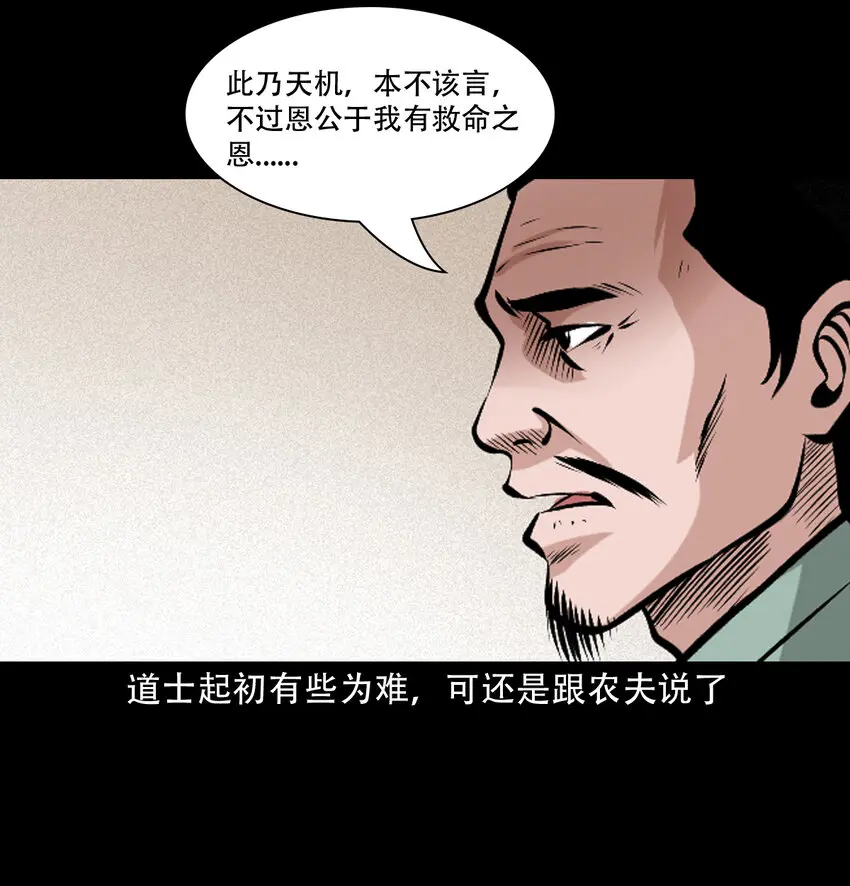 36 第36话洪水20