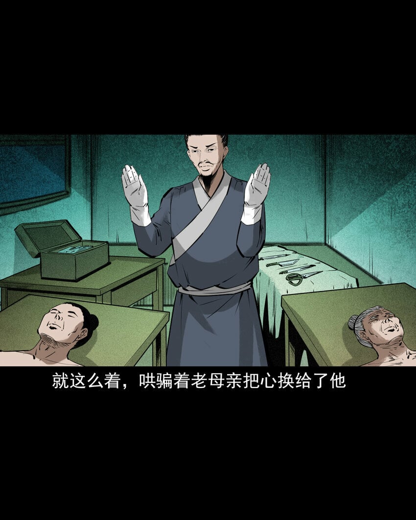 85 第85话换心30