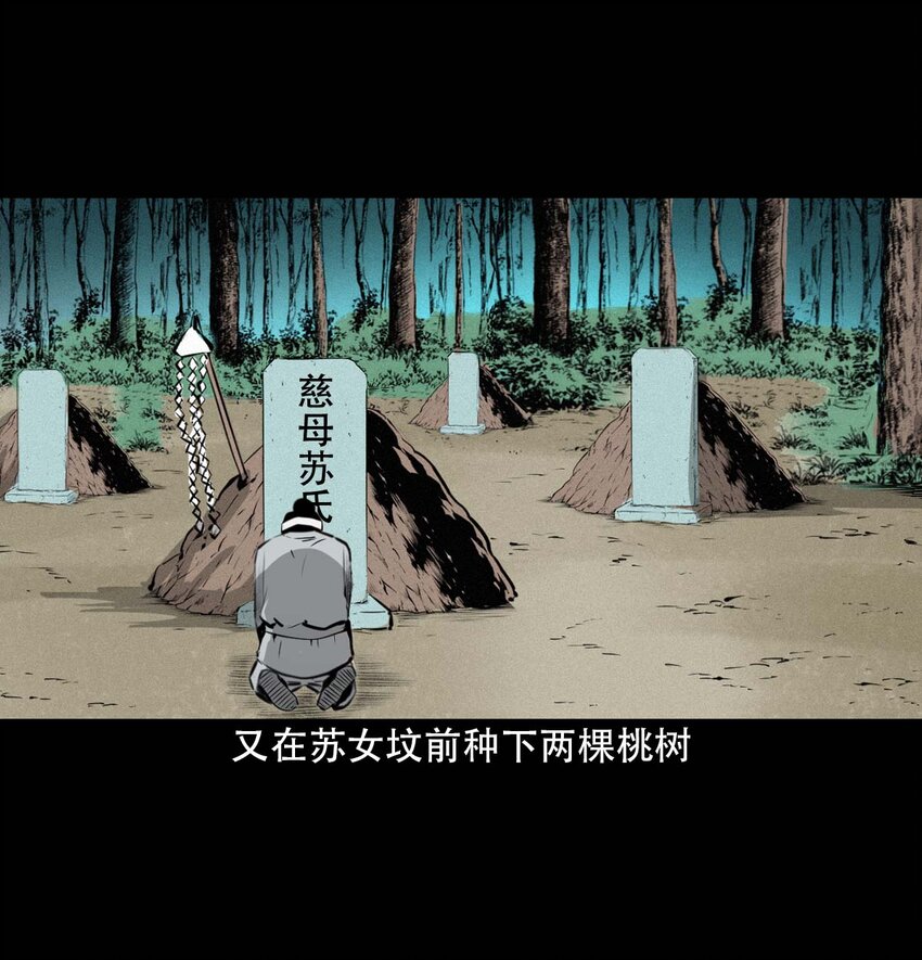 40 第40话苏仙42