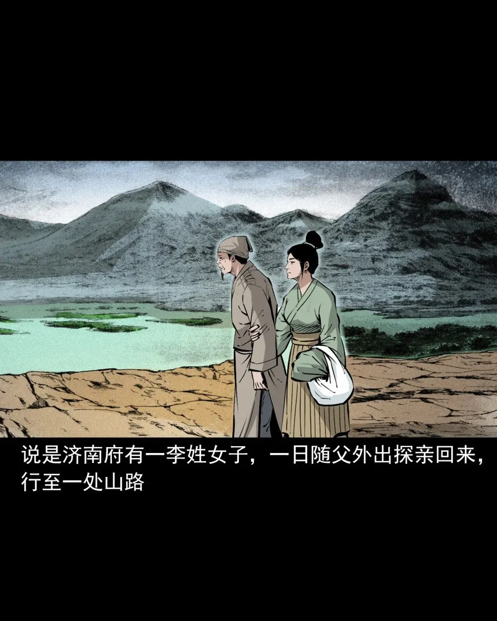 140 第140话妖僧1