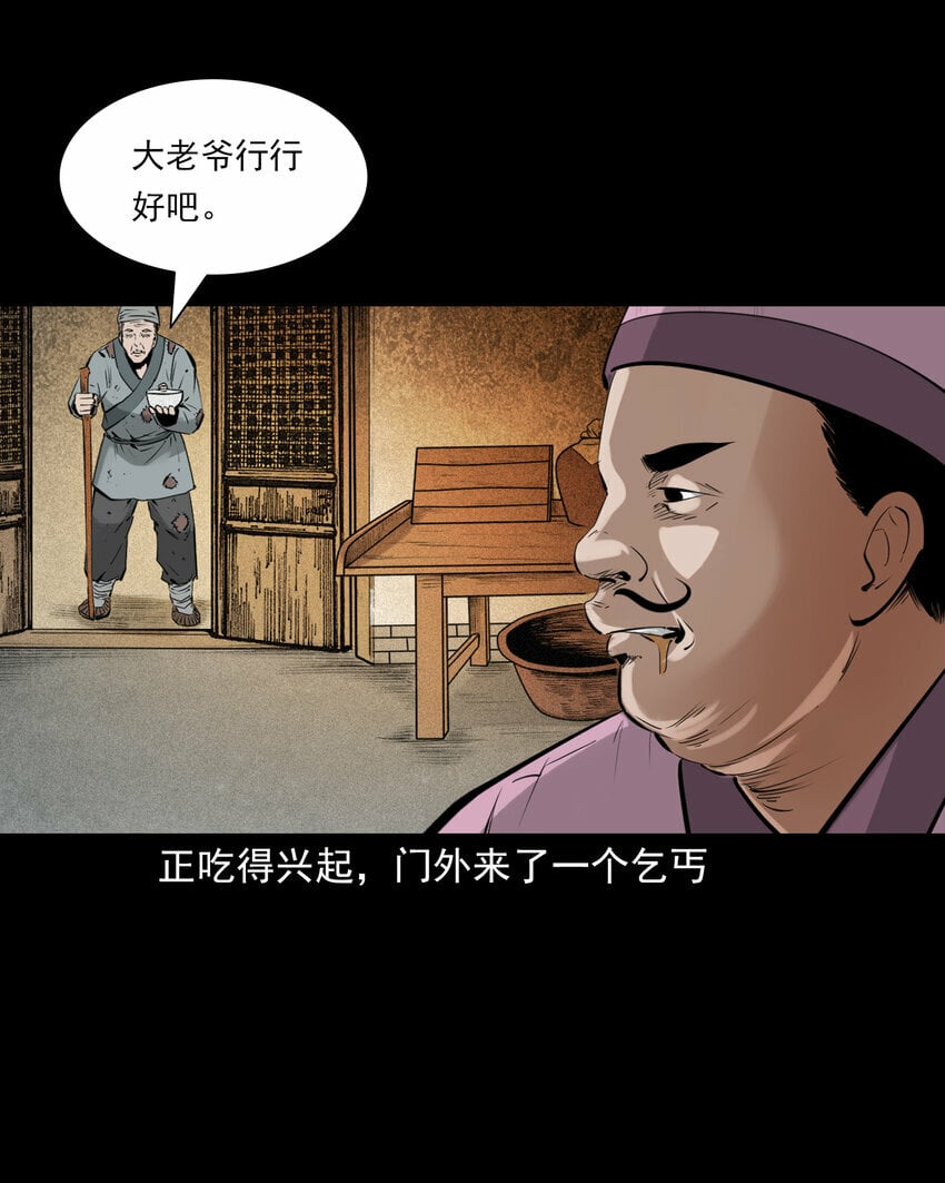 84 第84话饿死鬼缠身5
