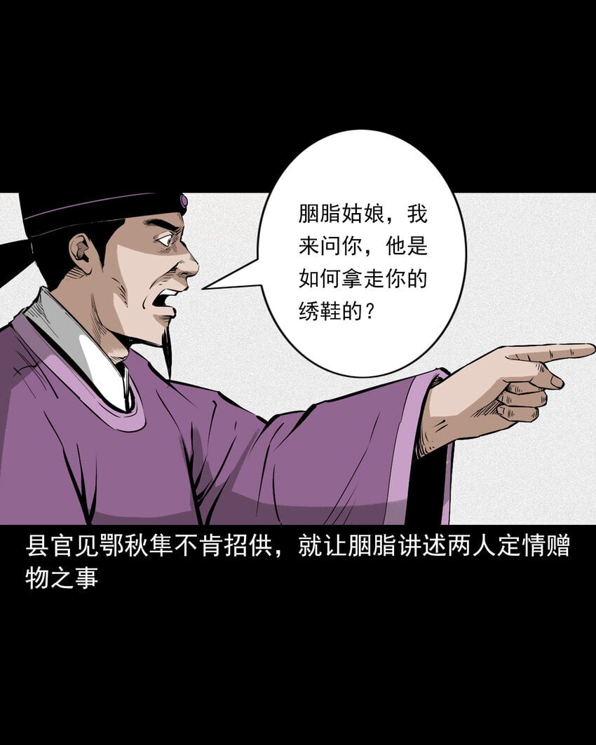 102 第102话通奸奇案13