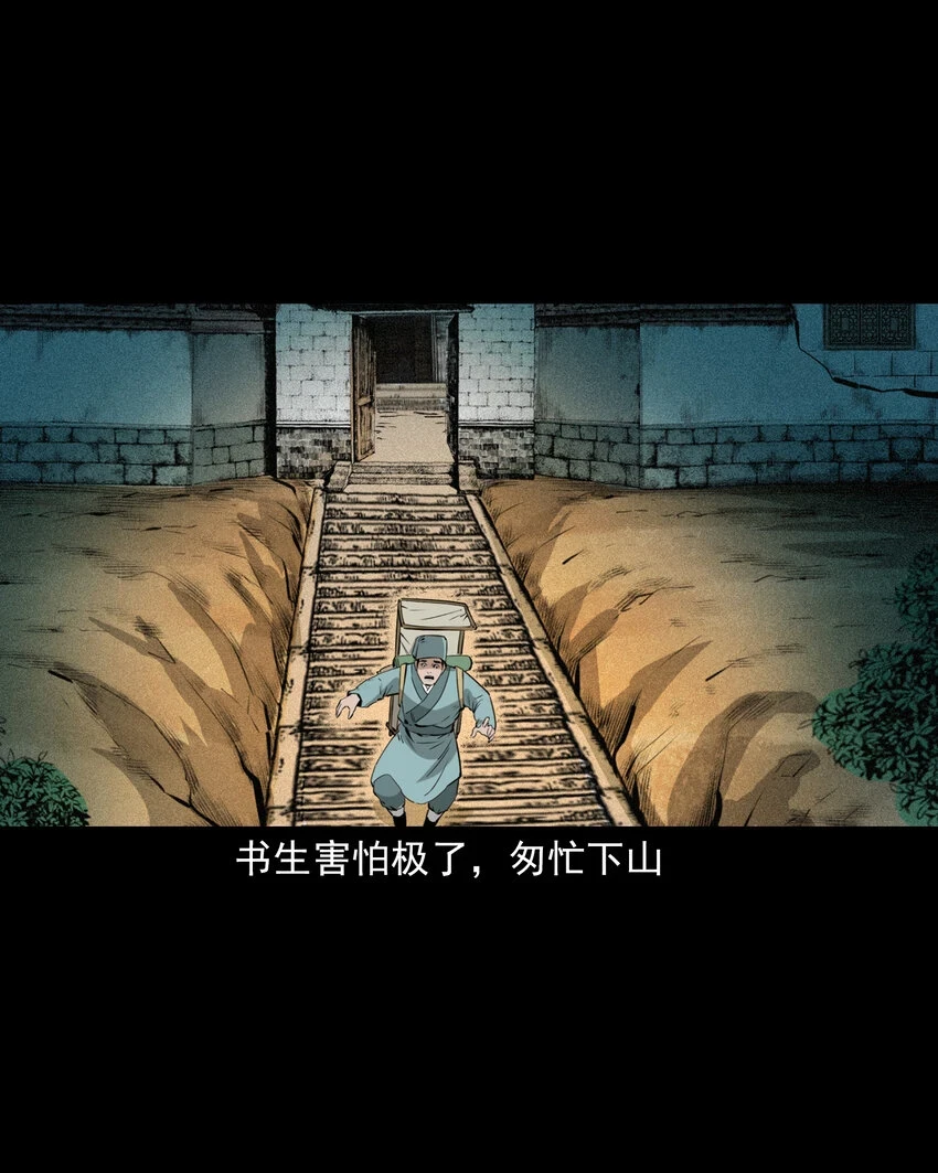 62 第62话死僧24