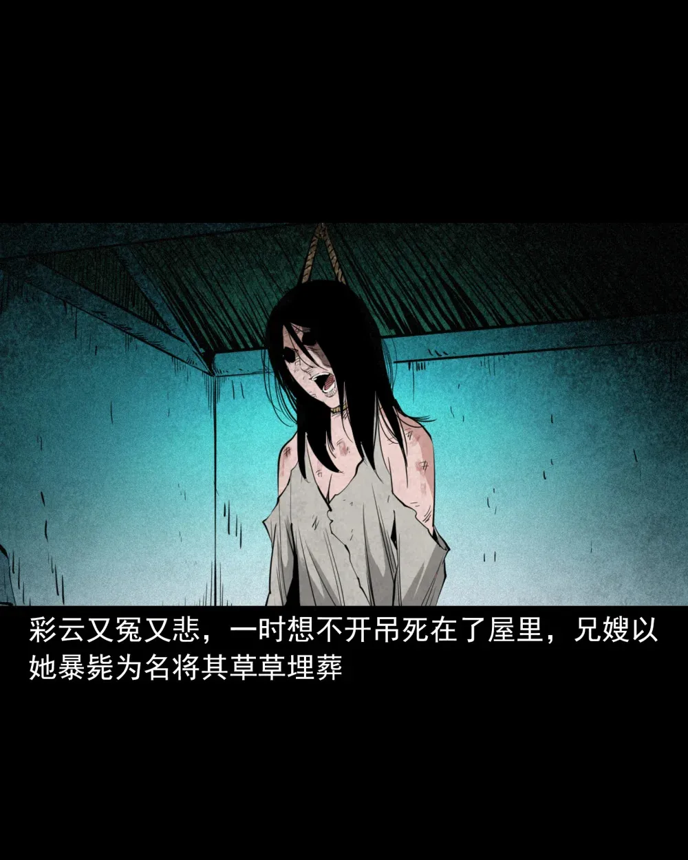 138 第138话偿命23