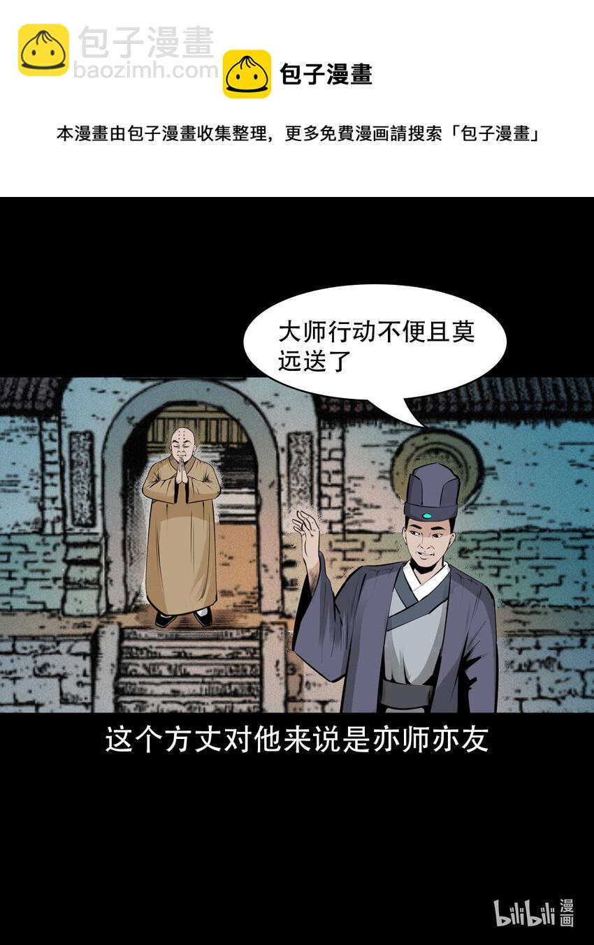 第4话僧孽12