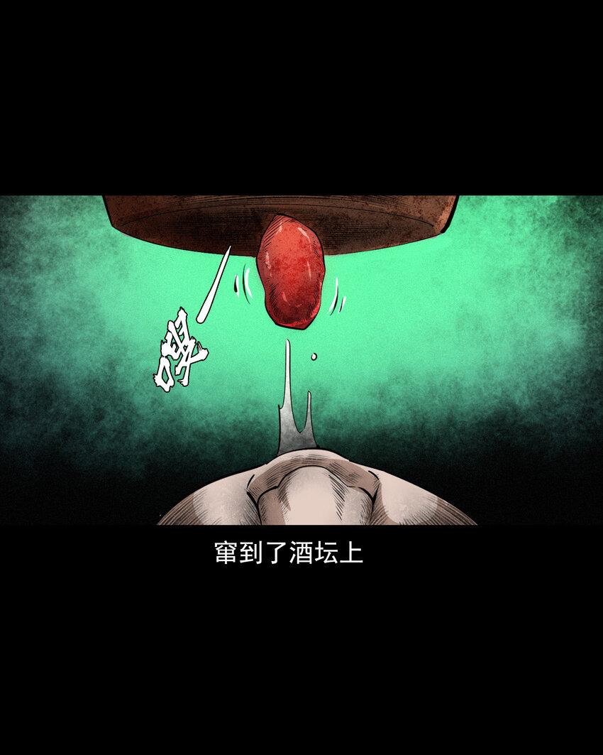 45话 第45话酒虫30