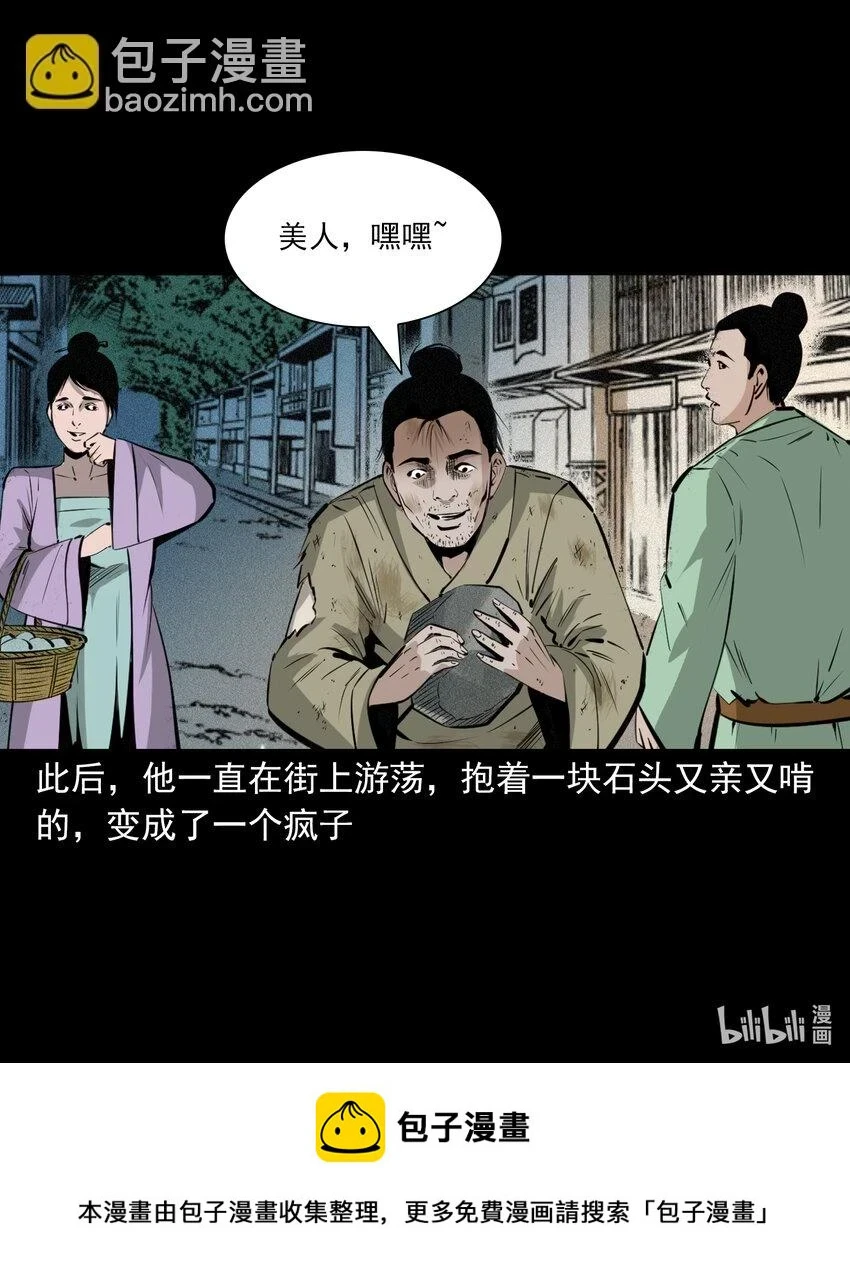 61 第61话美人头47