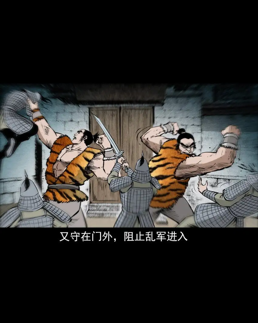 108 第108话二斑22